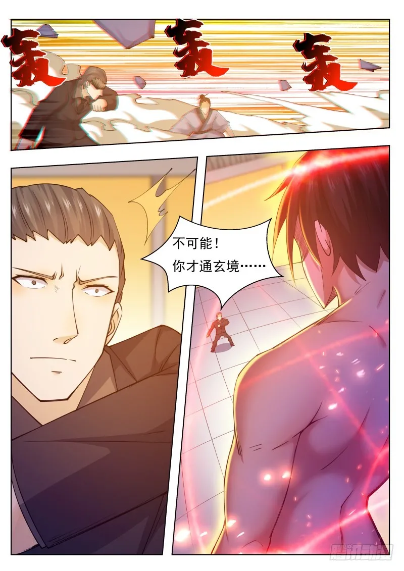 第74话 你再动下试试！ 第6页