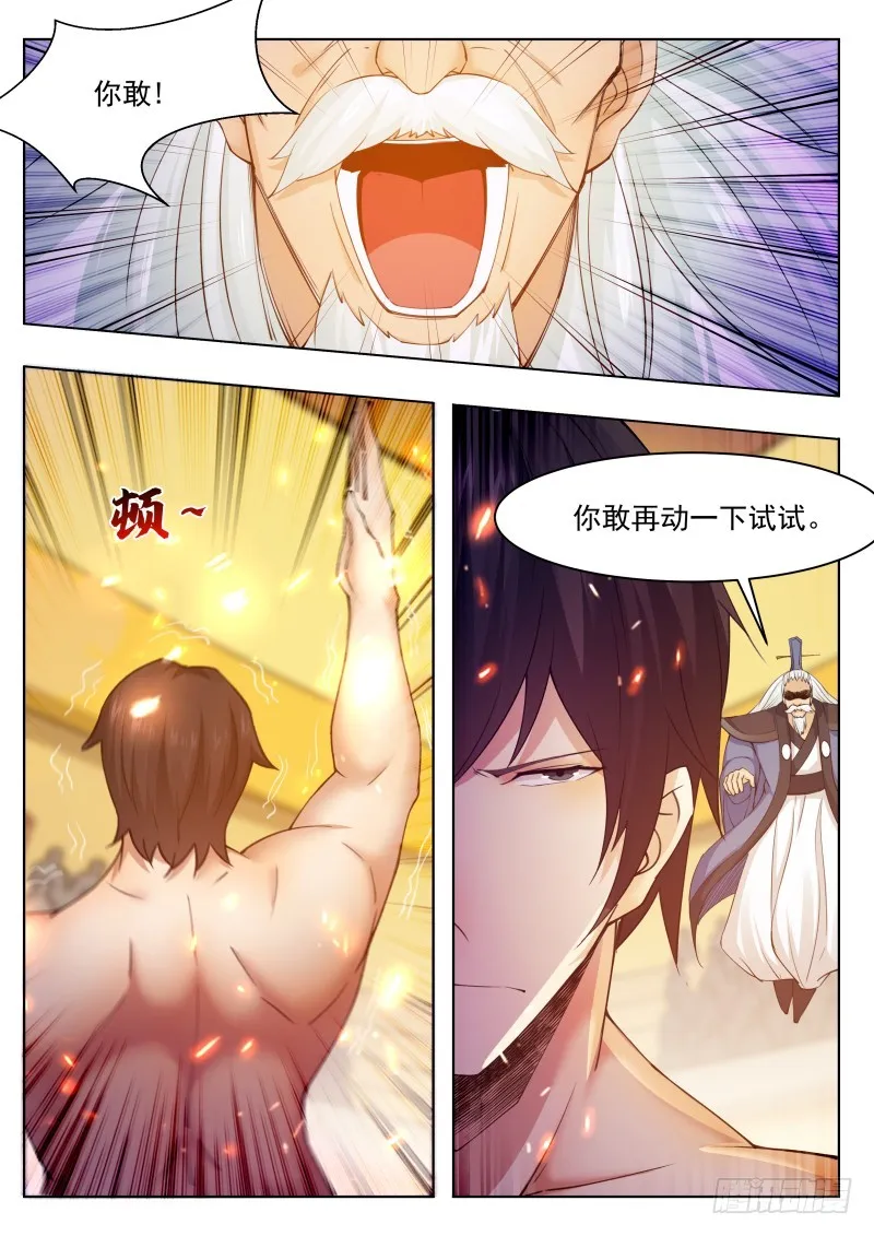 第74话 你再动下试试！ 第8页