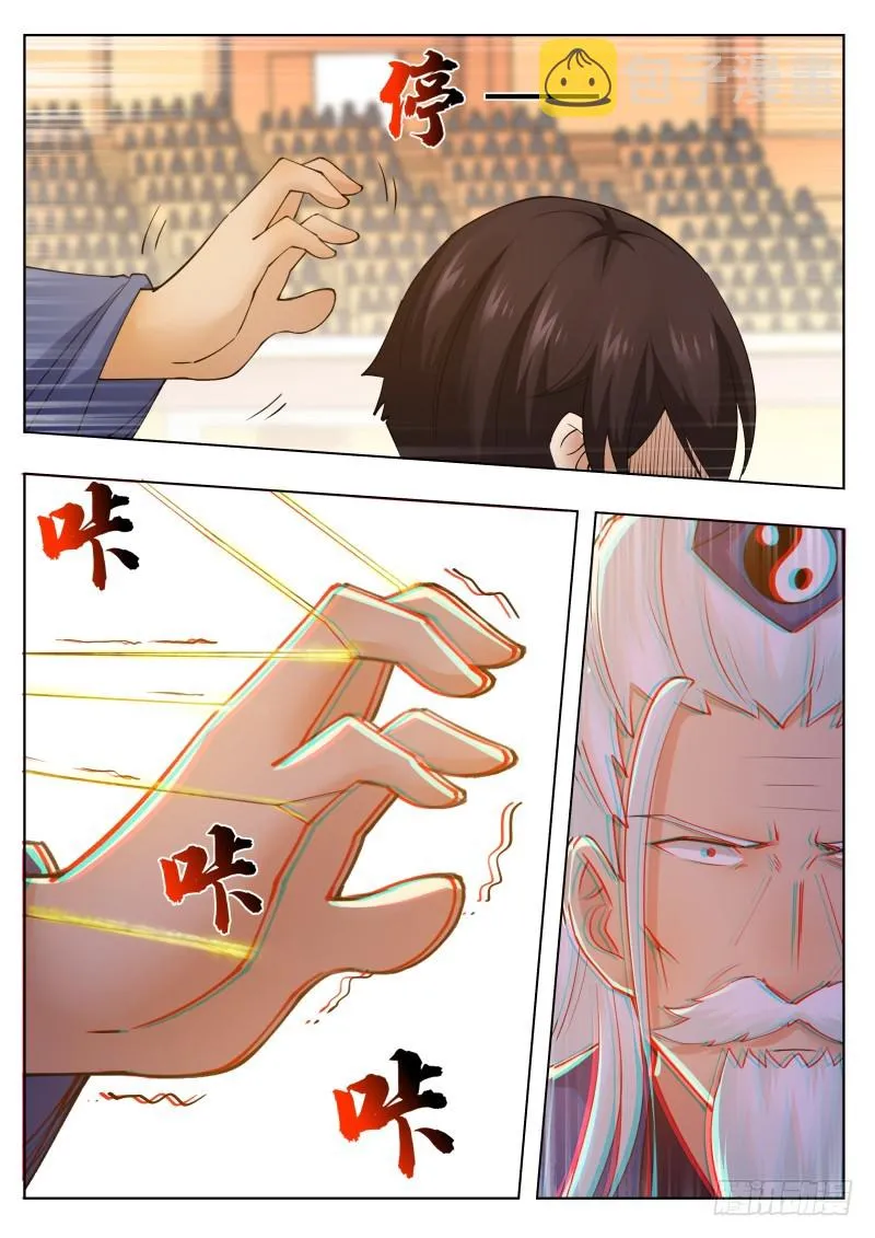 第74话 你再动下试试！ 第12页