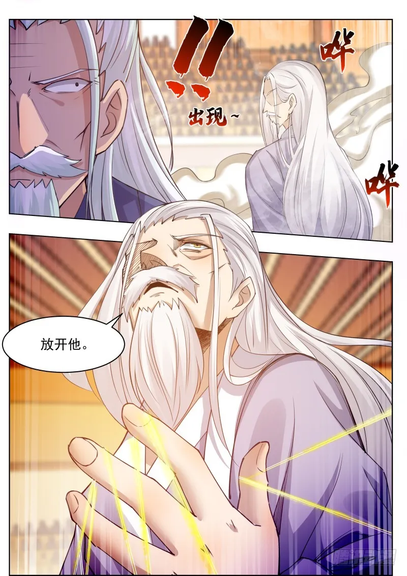 第74话 你再动下试试！ 第13页