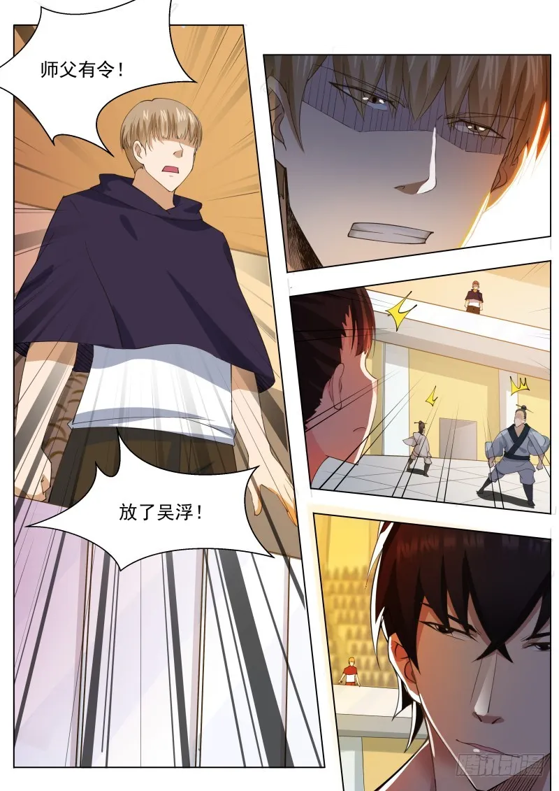 第75话 乱星辰 第2页