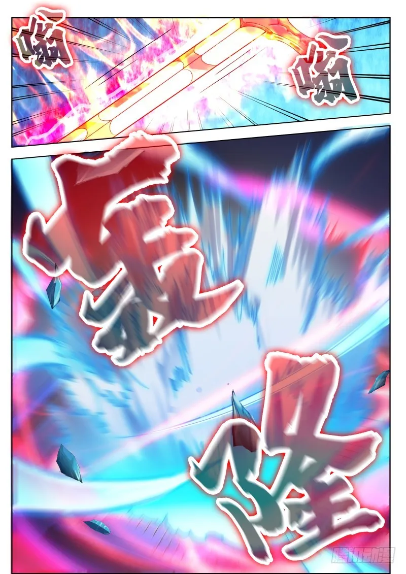 第75话 乱星辰 第6页