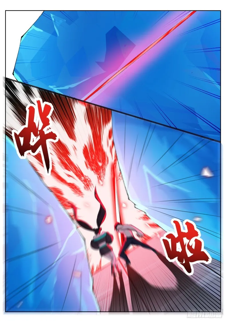 第75话 乱星辰 第12页