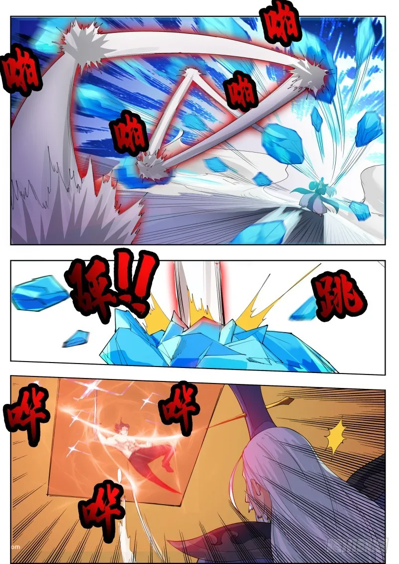 第75话 乱星辰 第14页
