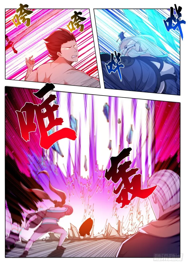 第76话 收我为徒 第3页