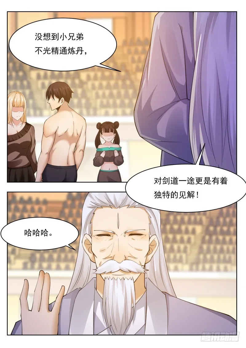 第76话 收我为徒 第10页