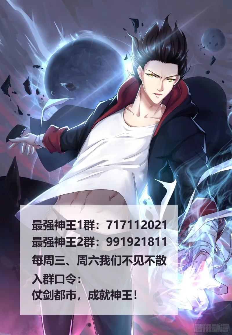 第76话 收我为徒 第17页