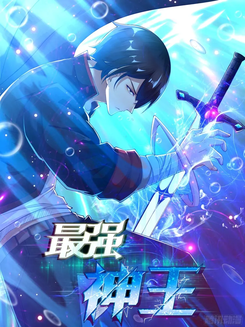 第77话 别动我的狗 第1页
