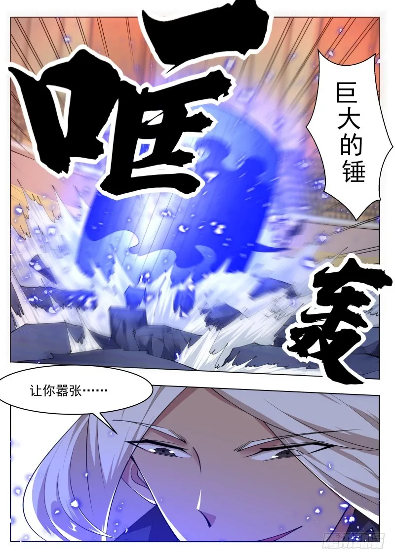 第77话 别动我的狗 第15页