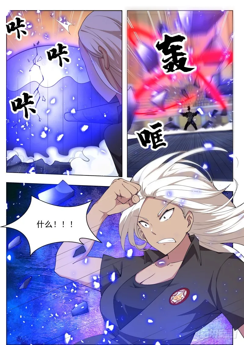 第77话 别动我的狗 第16页