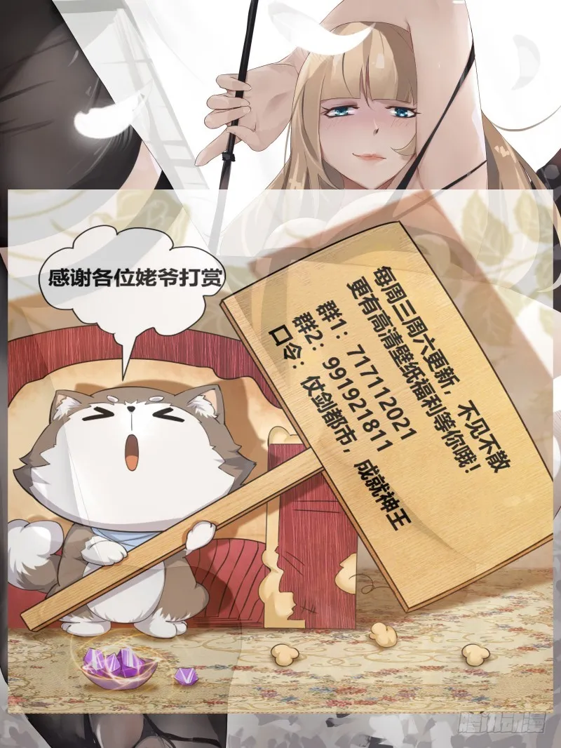 第77话 别动我的狗 第17页