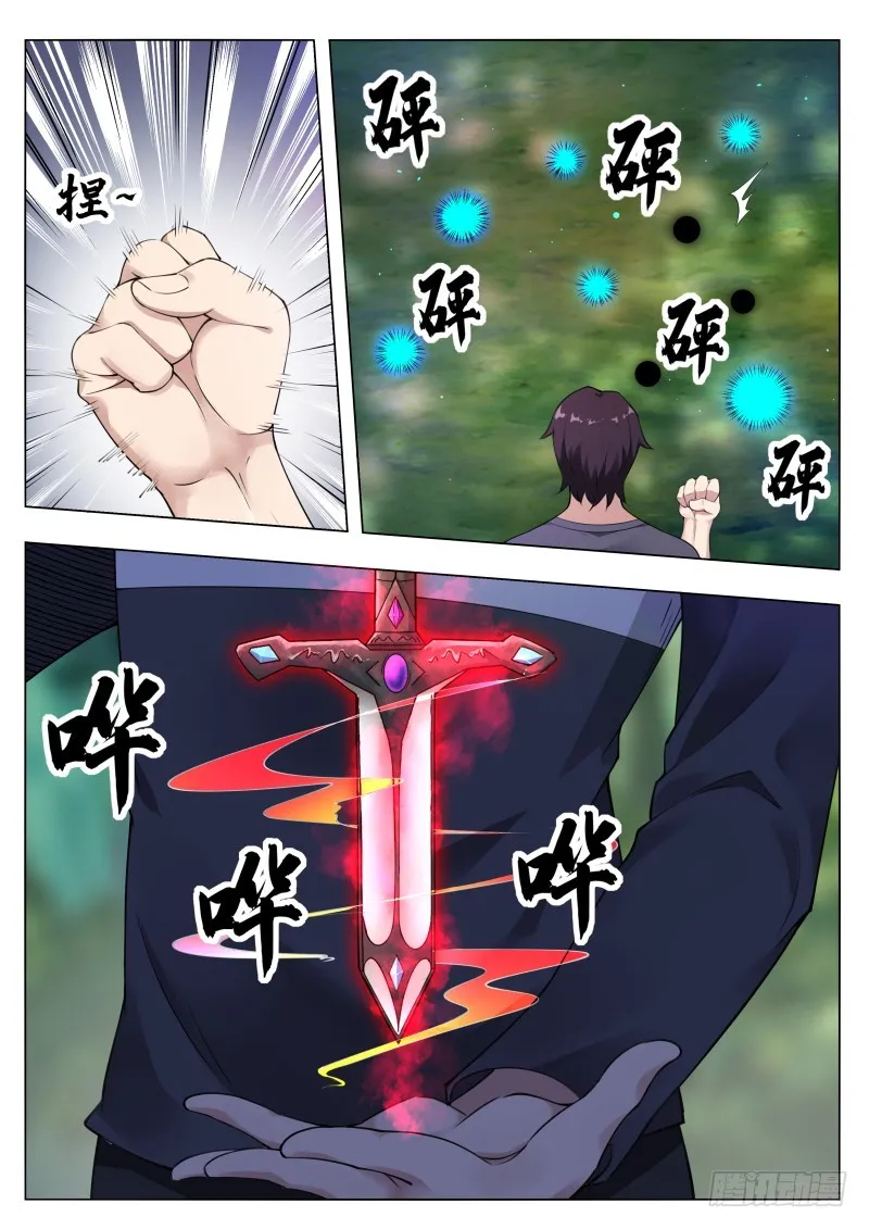 第78话 前辈请留步 第8页