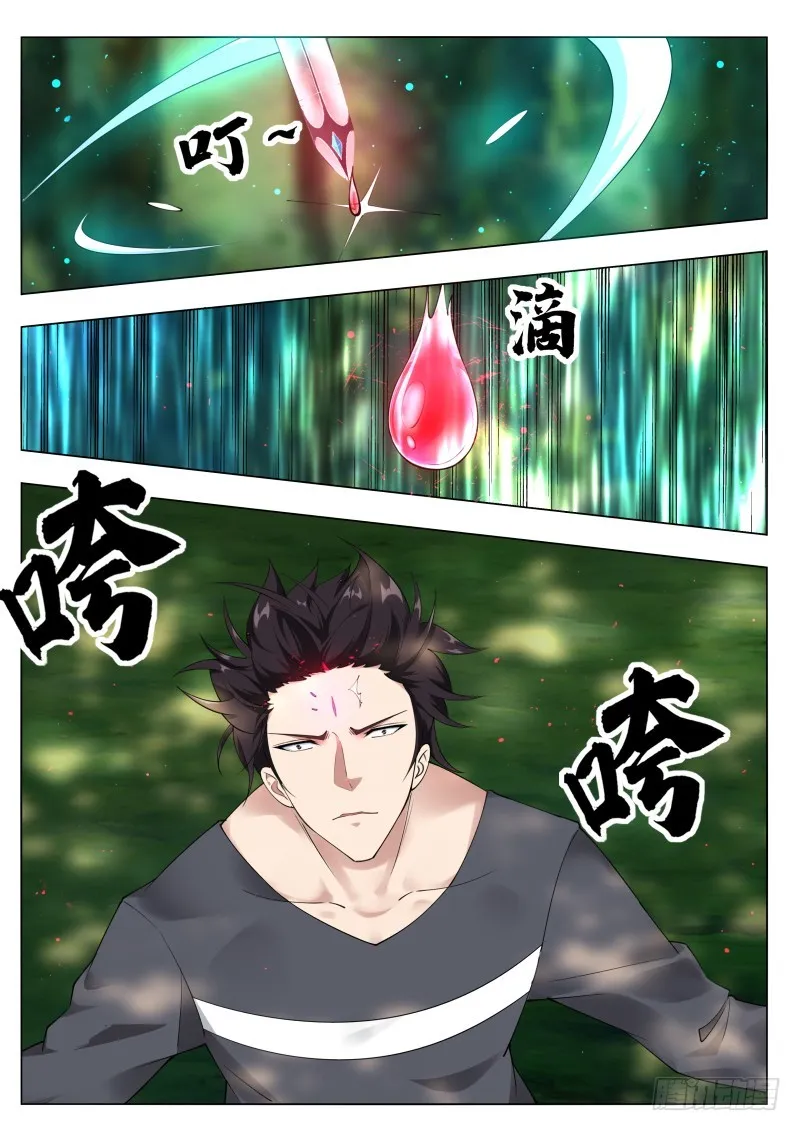 第78话 前辈请留步 第10页