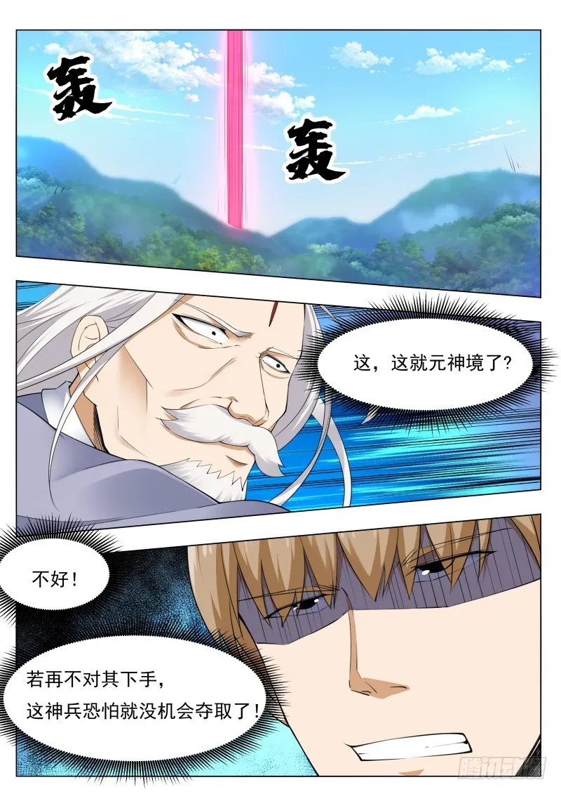 第78话 前辈请留步 第11页