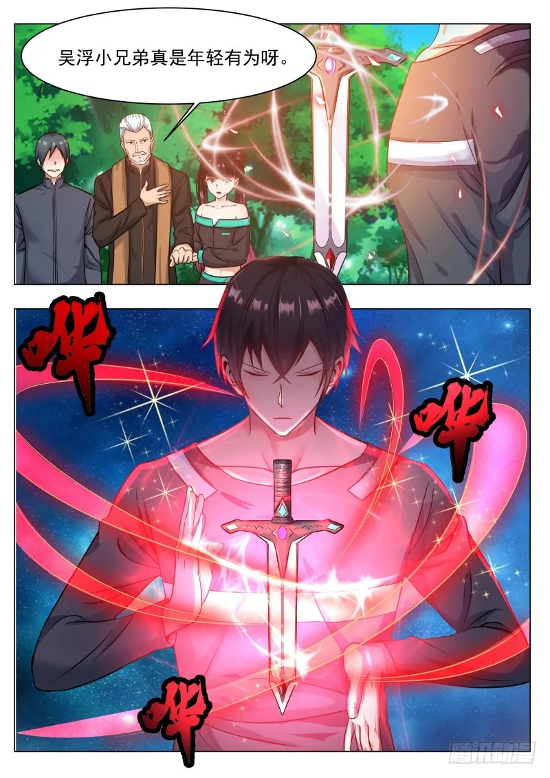 第78话 前辈请留步 第12页
