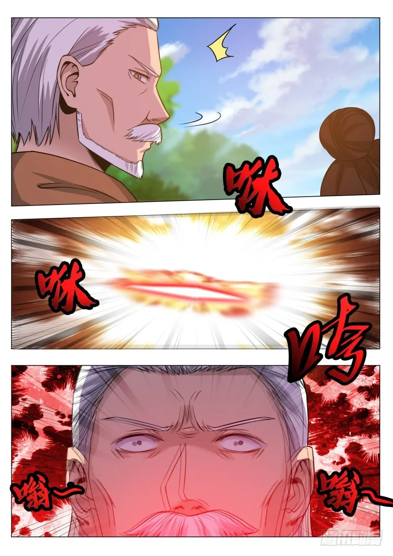 第78话 前辈请留步 第14页