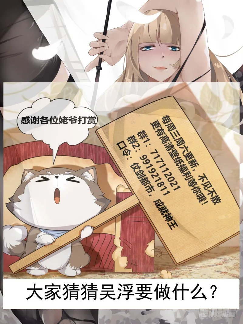 第78话 前辈请留步 第15页