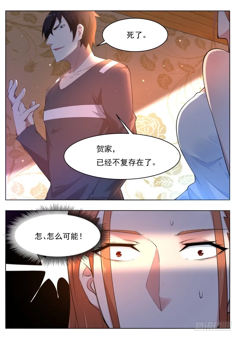 第79话 放过我吧 第13页