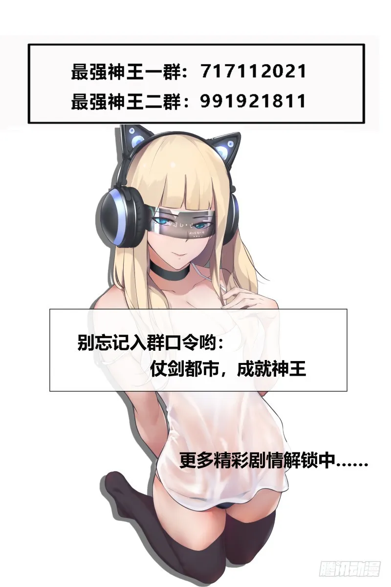 第79话 放过我吧 第16页