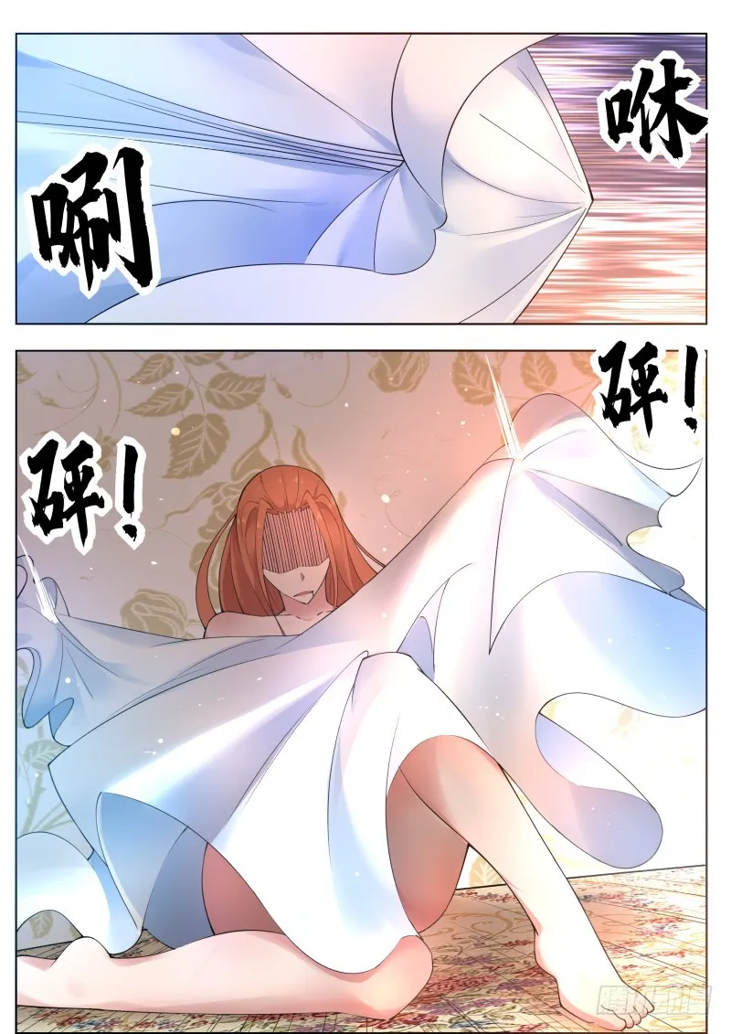 第80话 不如小哈 第3页