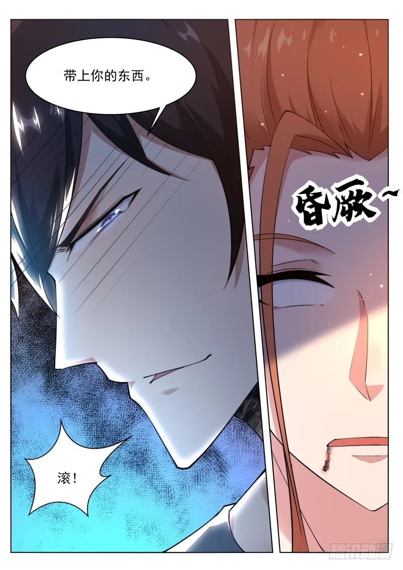 第80话 不如小哈 第4页