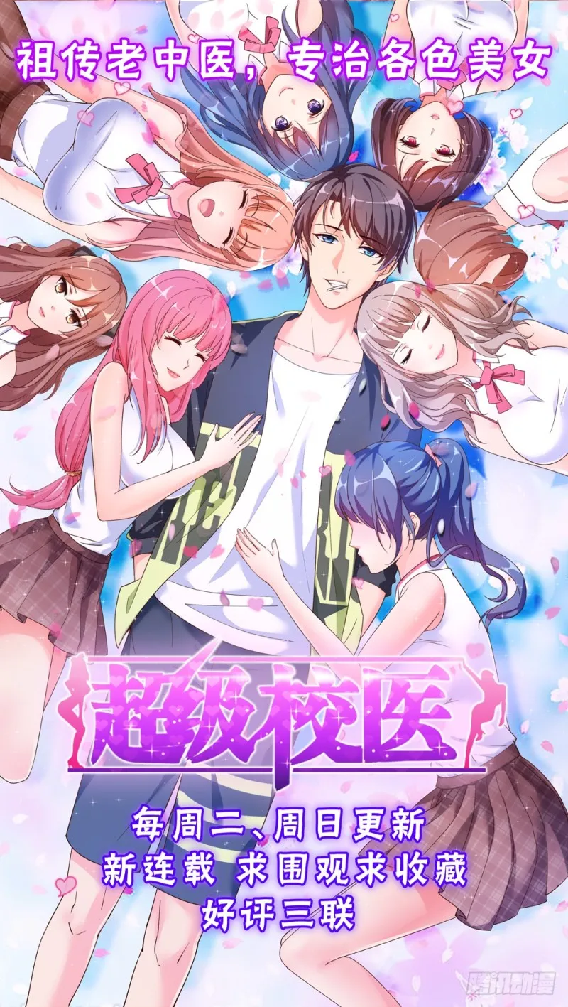 第80话 不如小哈 第16页