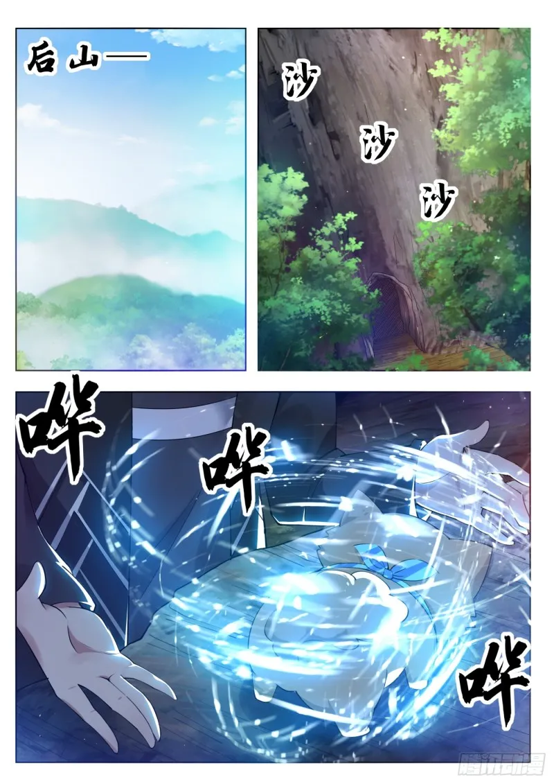 第81话 裸体！ 第2页