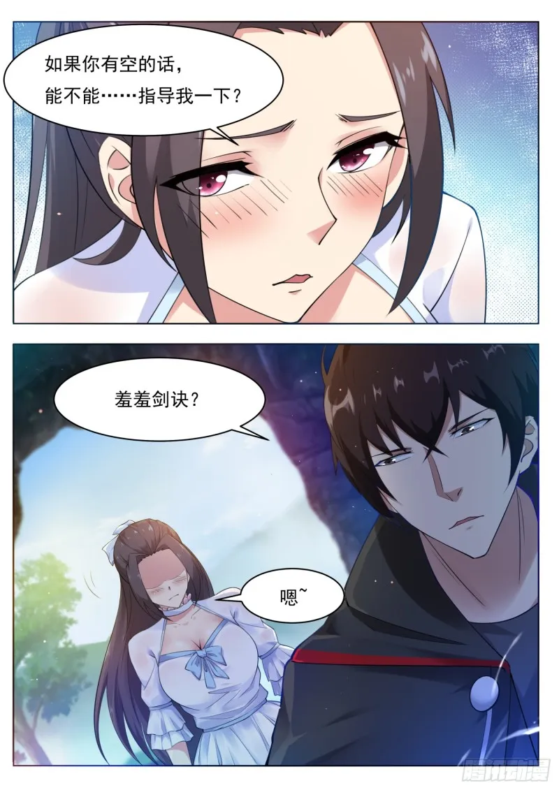 第81话 裸体！ 第4页