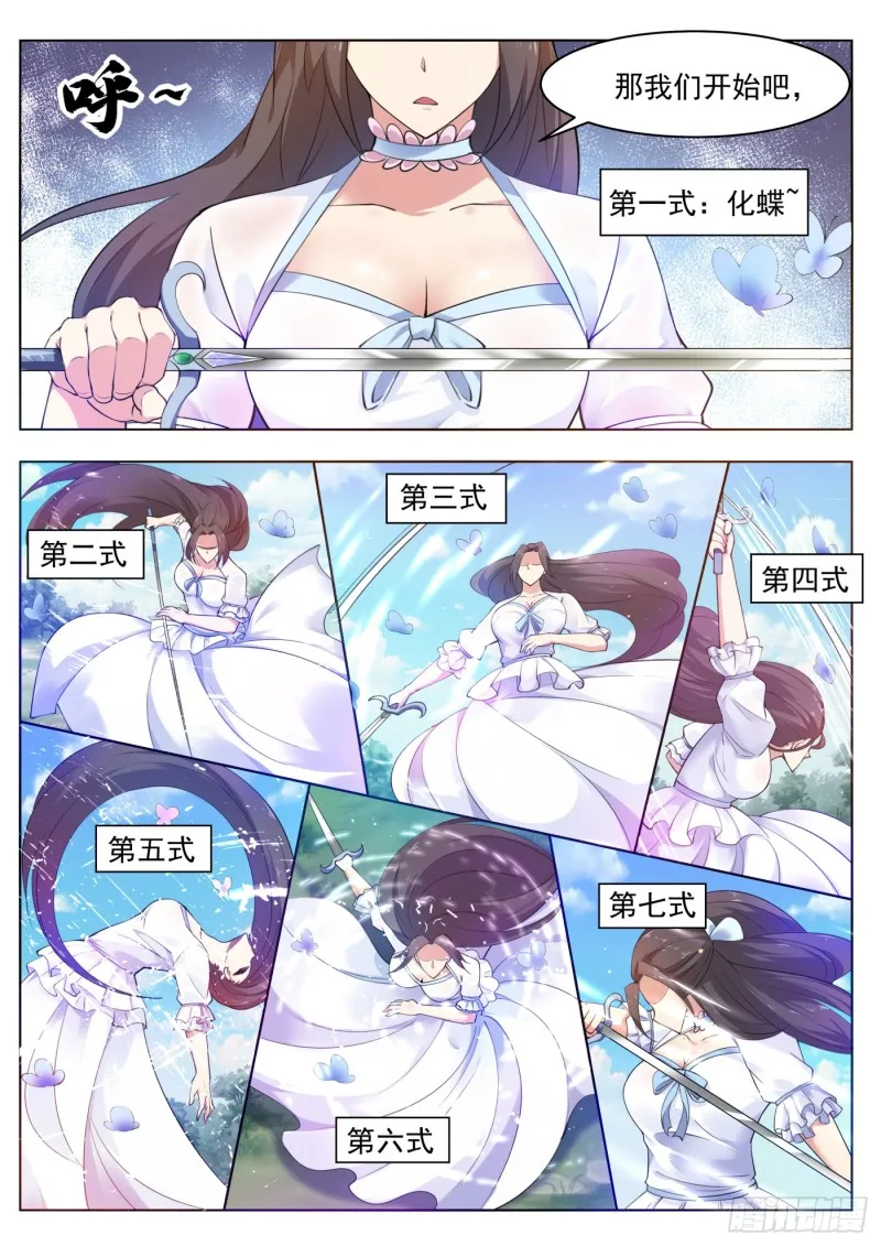 第81话 裸体！ 第8页