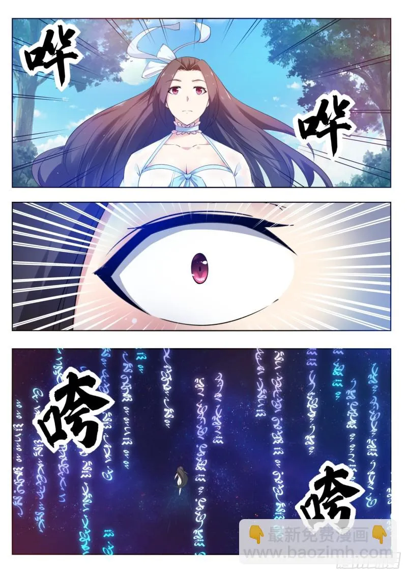 第81话 裸体！ 第11页