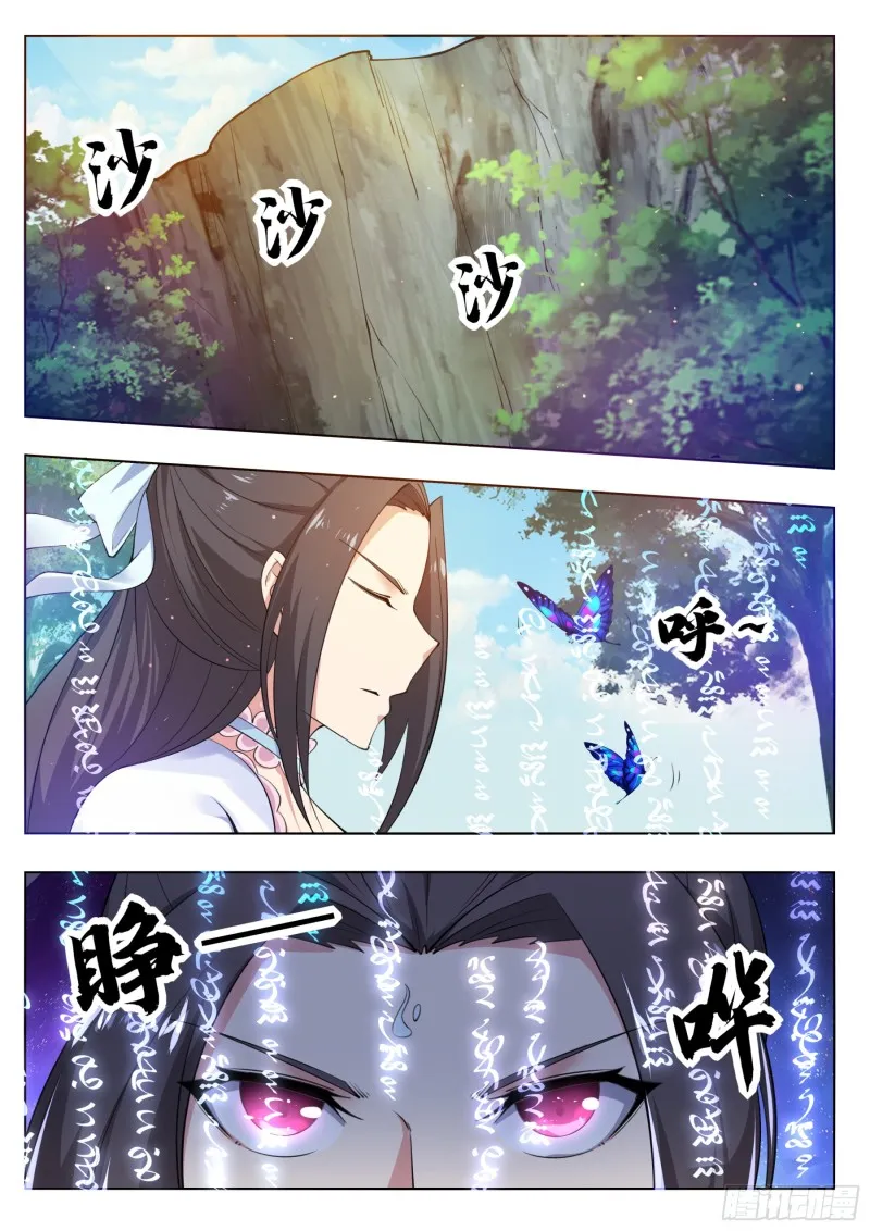 第82话 妹纸，你想太多！ 第2页