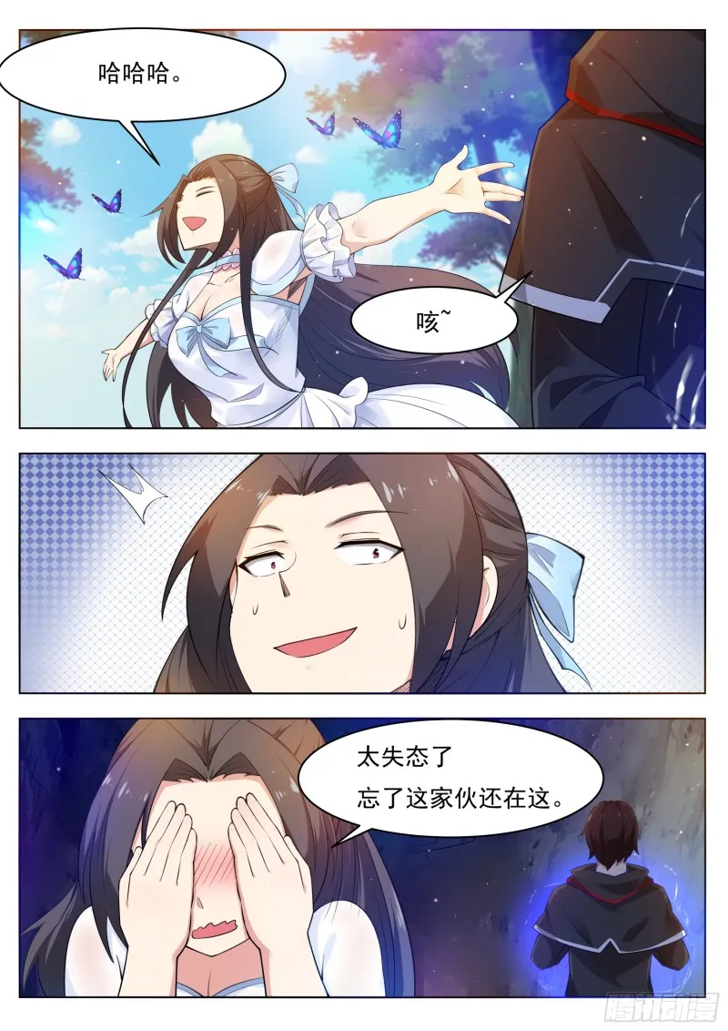 第82话 妹纸，你想太多！ 第4页