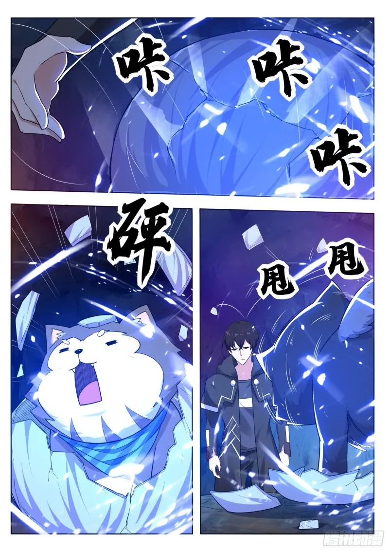 第82话 妹纸，你想太多！ 第6页