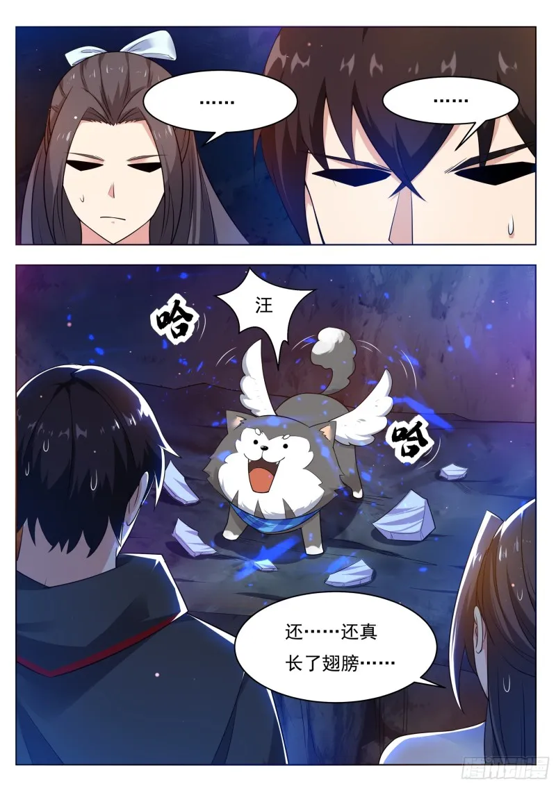 第82话 妹纸，你想太多！ 第7页