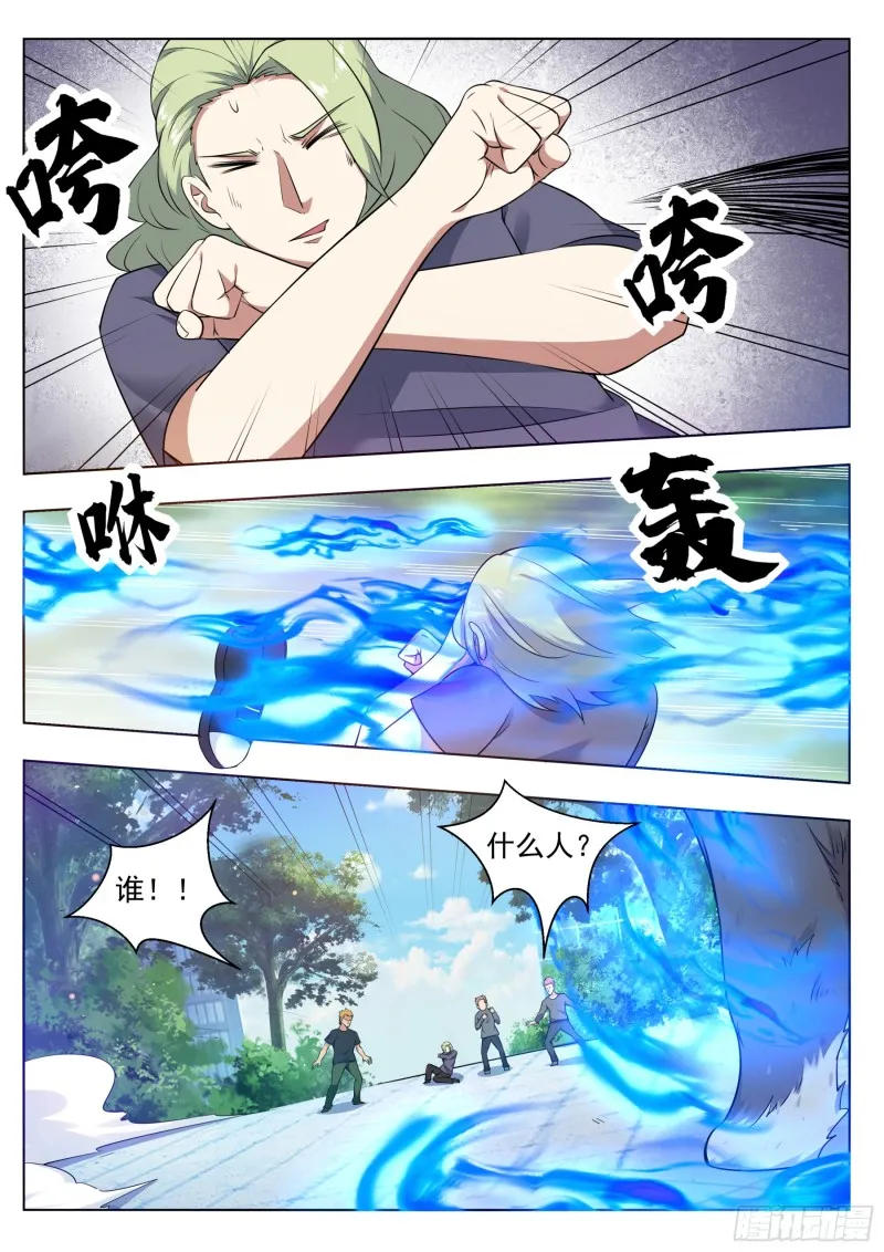 第82话 妹纸，你想太多！ 第13页