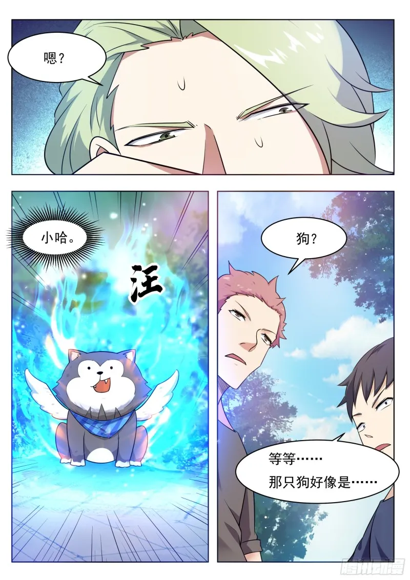 第82话 妹纸，你想太多！ 第14页
