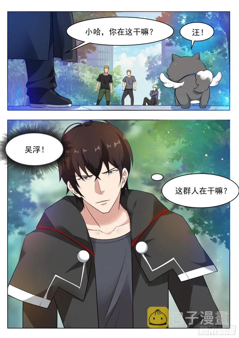 第82话 妹纸，你想太多！ 第15页