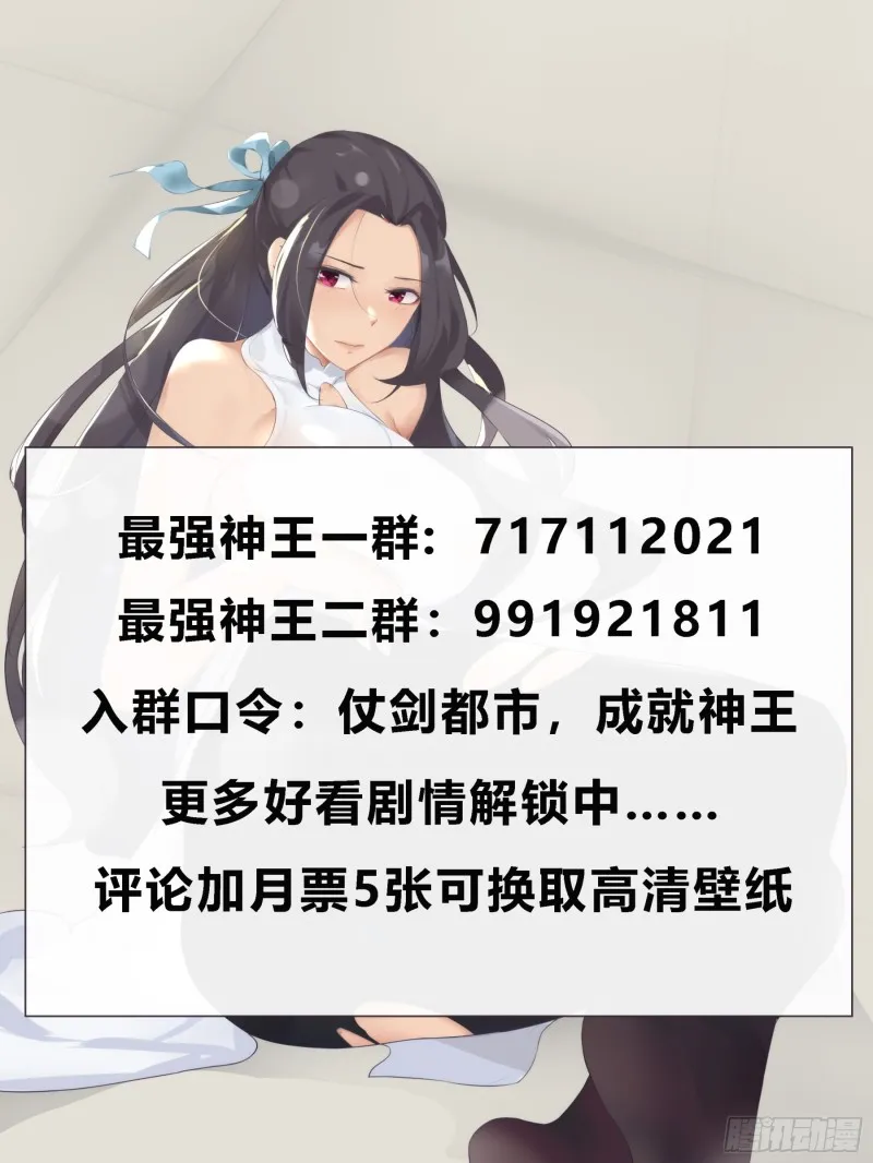 第82话 妹纸，你想太多！ 第16页