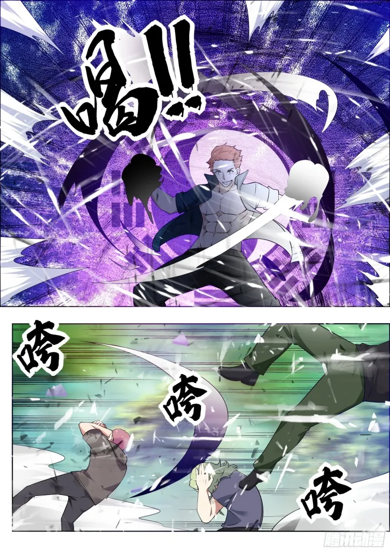 第83话 贿赂小哈（惊喜来袭） 第9页