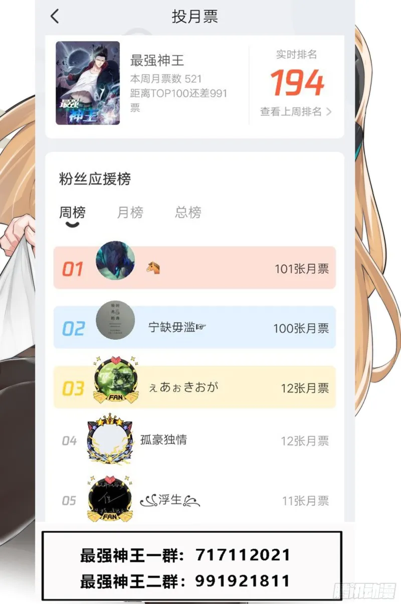 第83话 贿赂小哈（惊喜来袭） 第17页