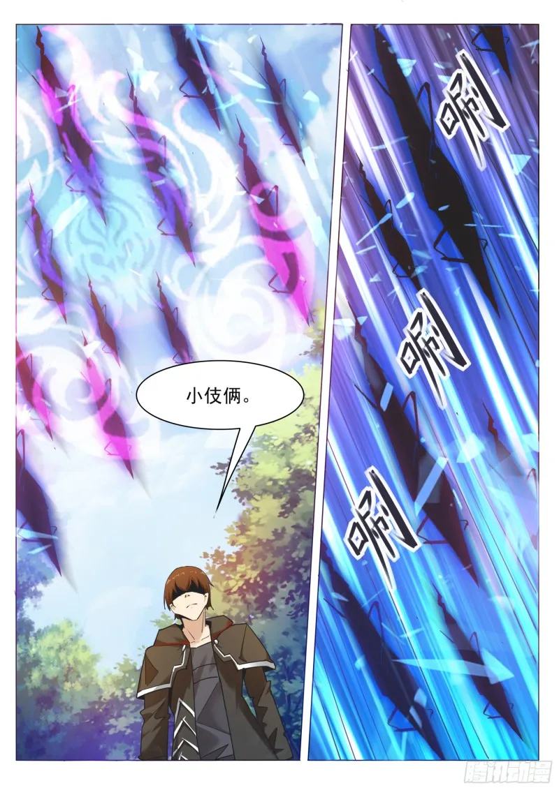 第85话 黄泉路上 第4页