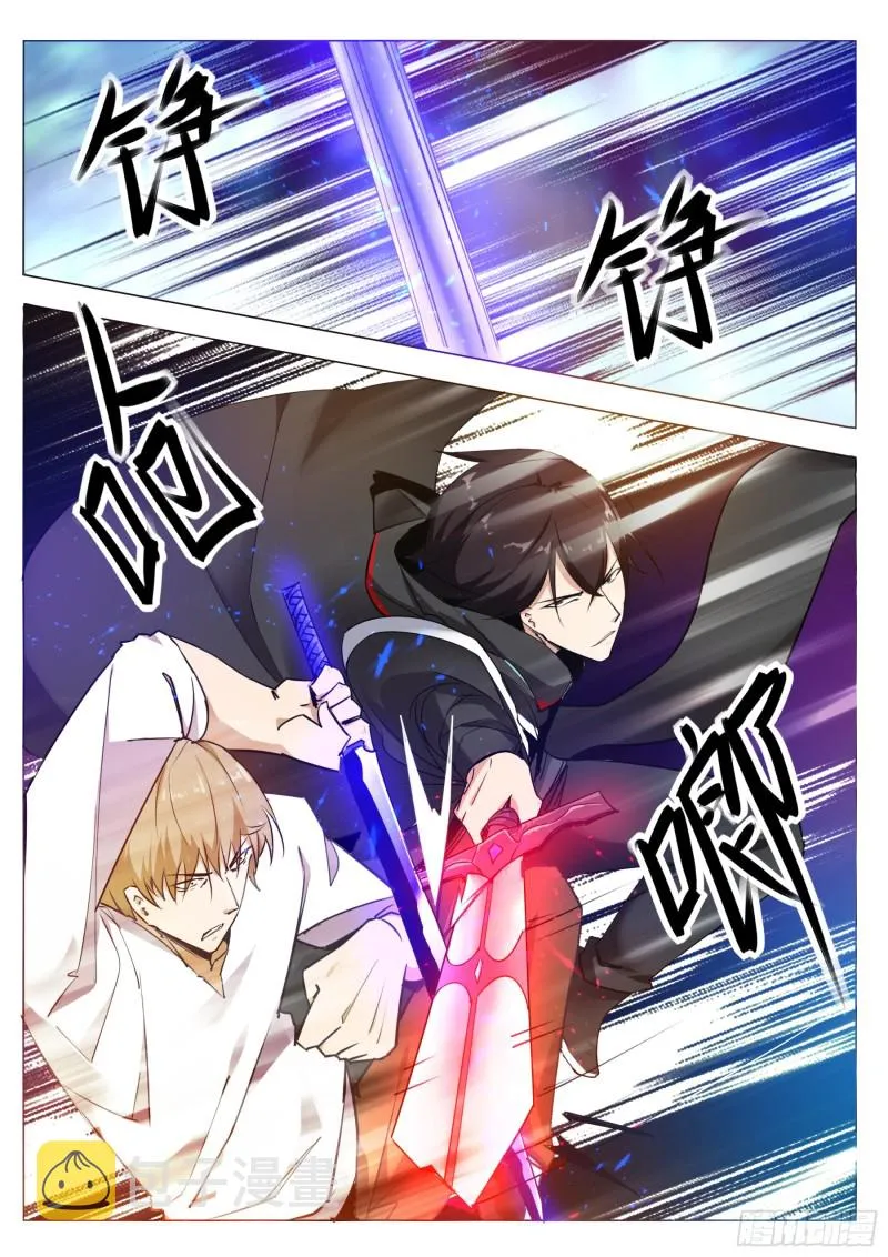 第85话 黄泉路上 第8页