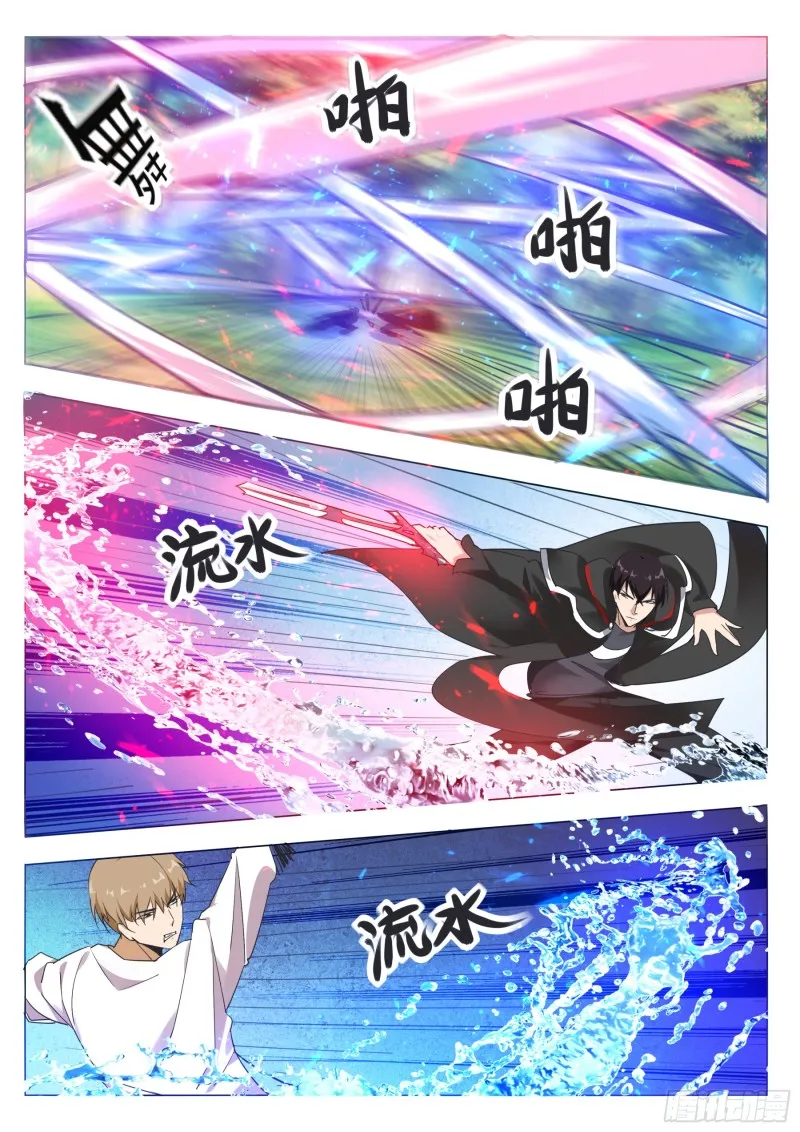 第85话 黄泉路上 第11页