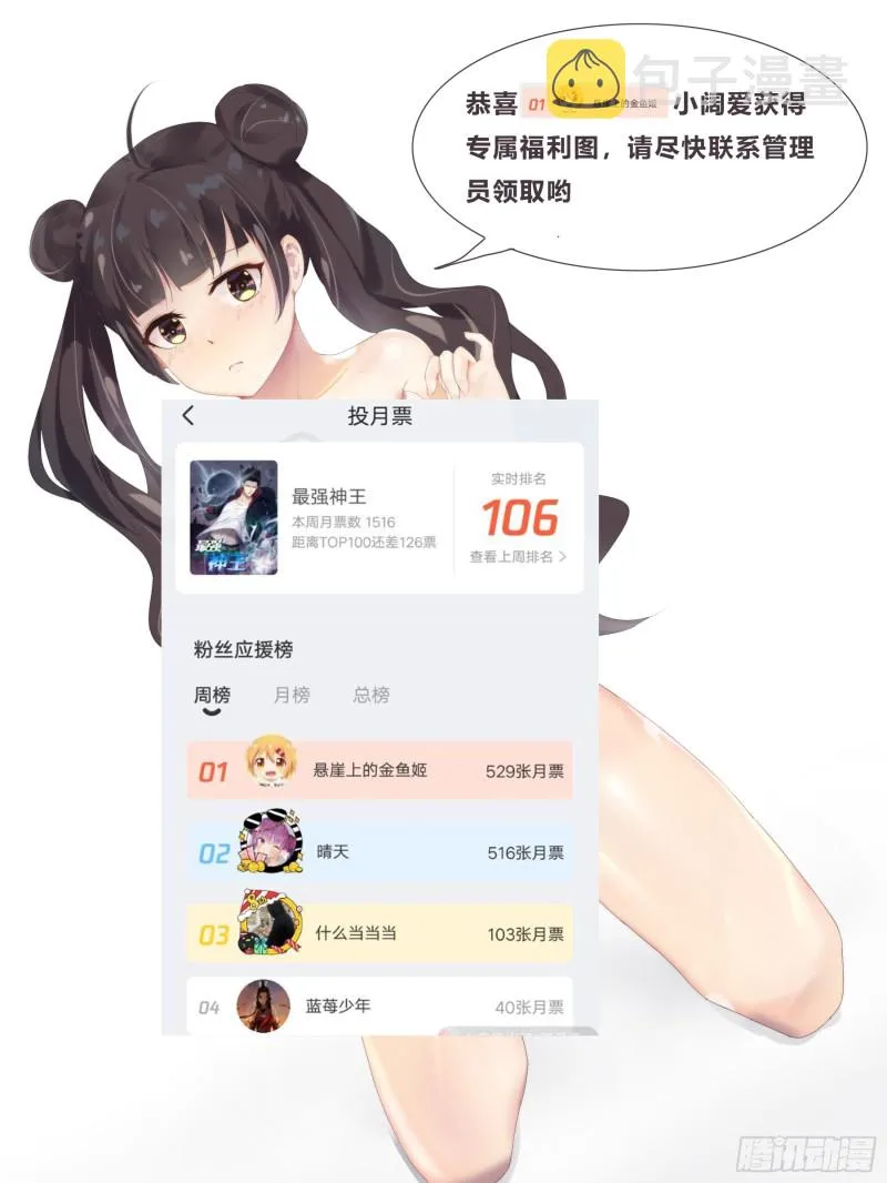 第85话 黄泉路上 第17页