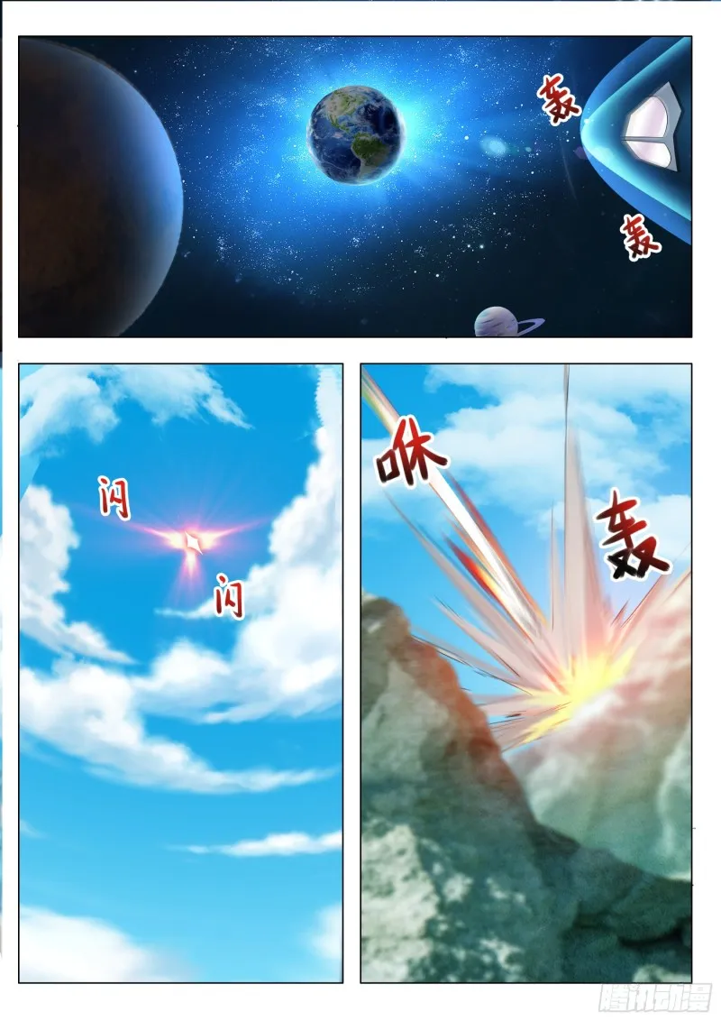 第86话 居然色诱 第2页