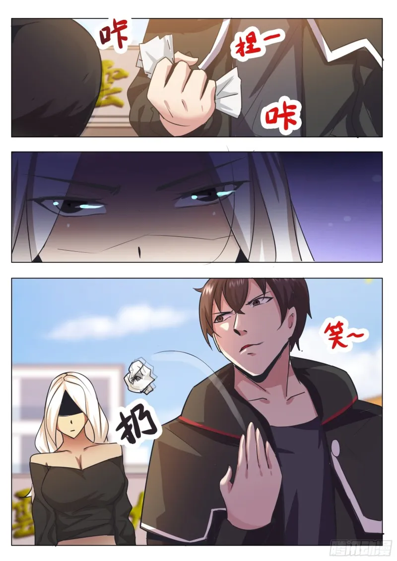 第86话 居然色诱 第14页