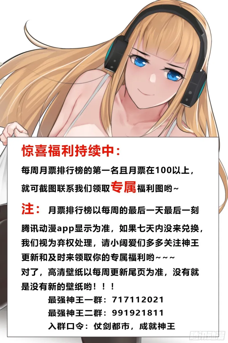 第86话 居然色诱 第16页