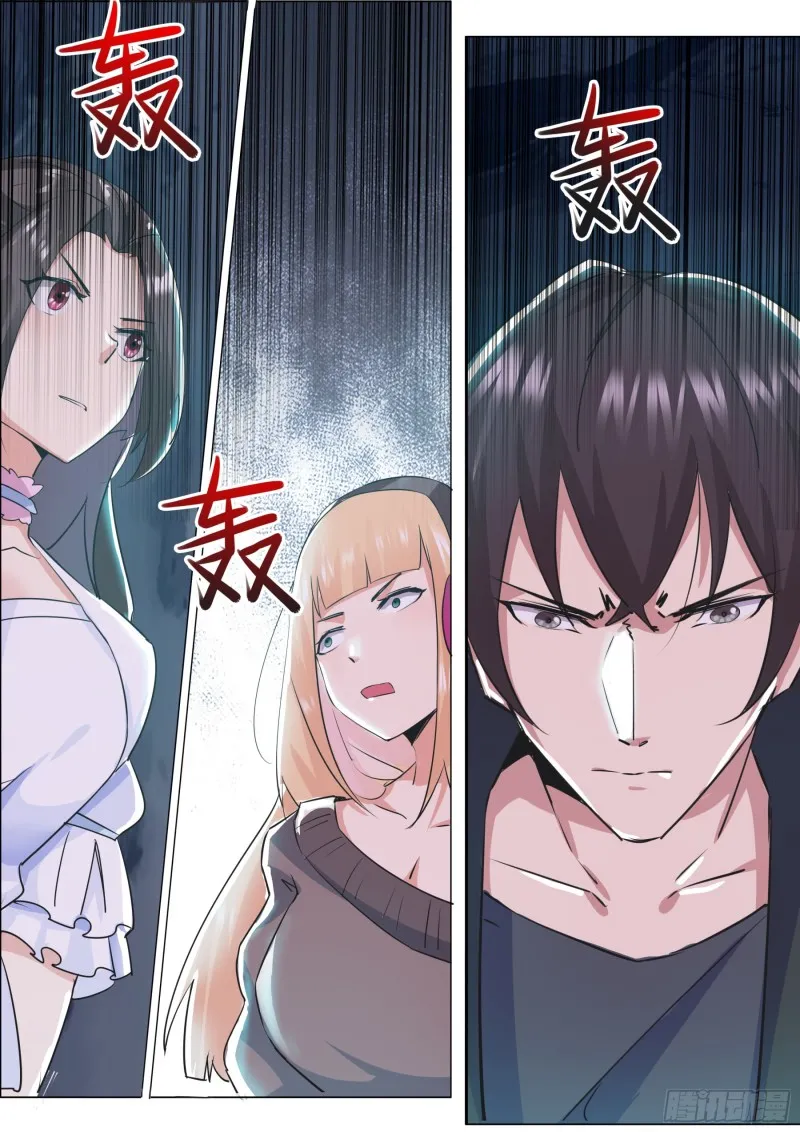 第87话 都完事了！？ 第13页