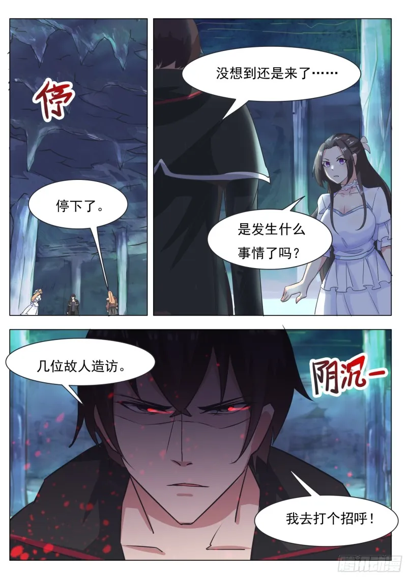 第87话 都完事了！？ 第14页