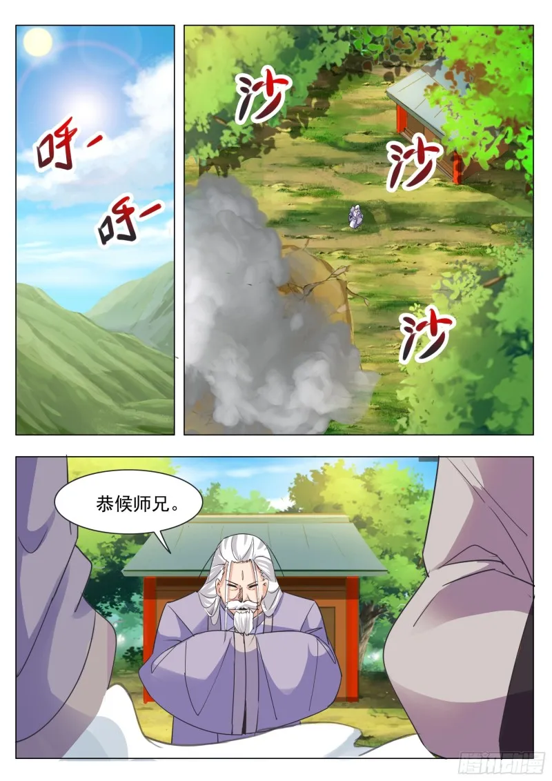第88话 低估修为 第2页